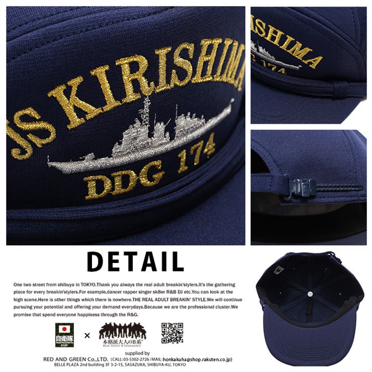 帽子 【CAC034】 防衛省自衛隊グッズ | 本格派大人のB系  | 詳細画像9 