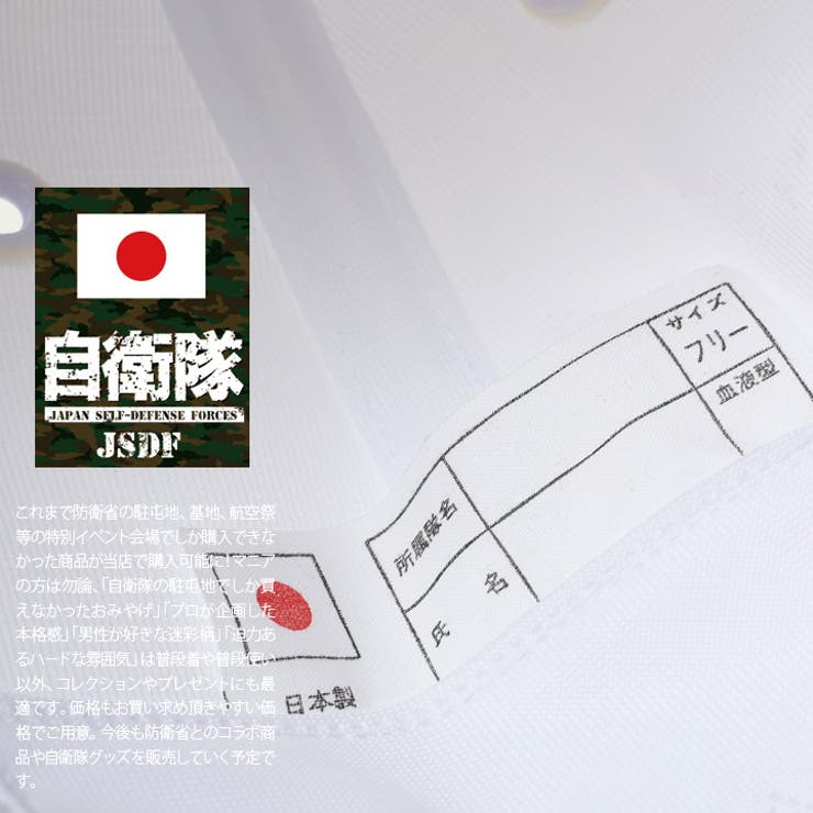 帽子 防衛省自衛隊グッズ キャップ | 本格派大人のB系  | 詳細画像2 