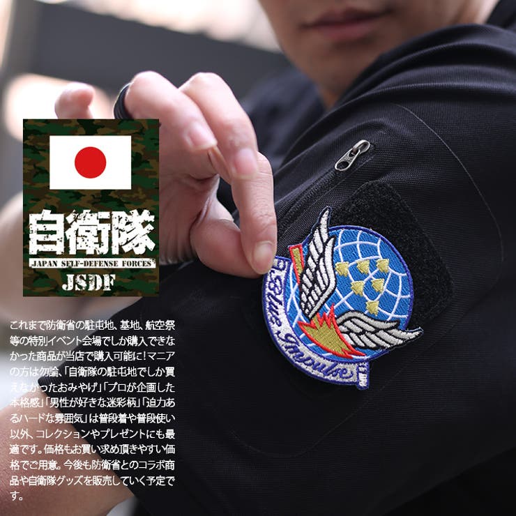 ワッペンブルーインパルス PA146 TN | 本格派大人のB系 | 詳細画像3 