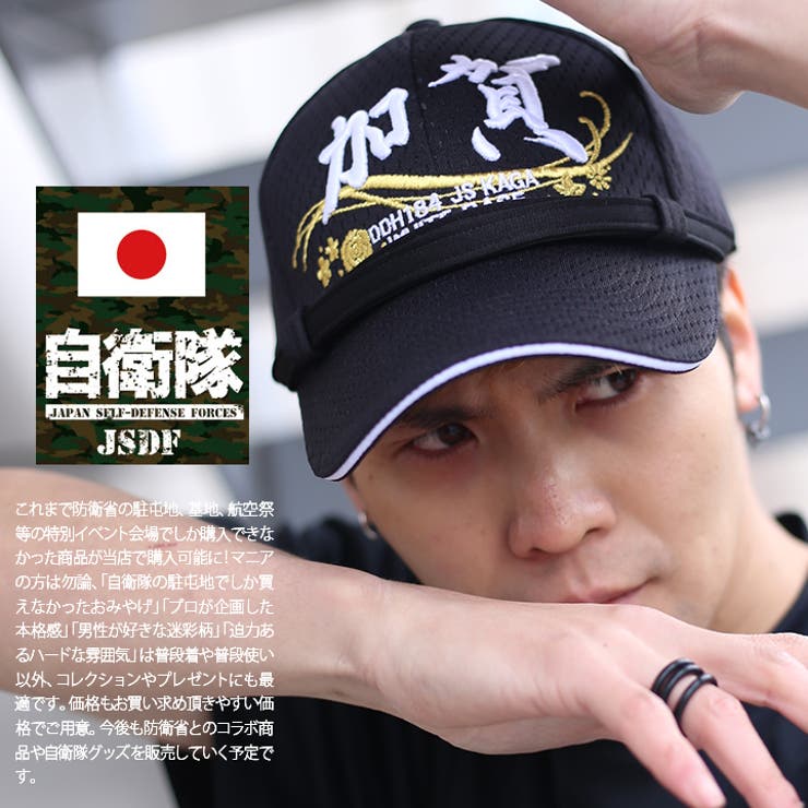 帽子 キャップ CAC025F | 本格派大人のB系  | 詳細画像1 