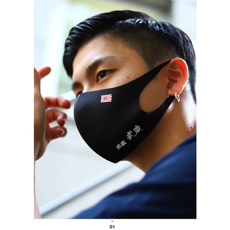 PX売店限定商品(防衛省自衛隊グッズ)のマスク（シンプル・ワンポイント）