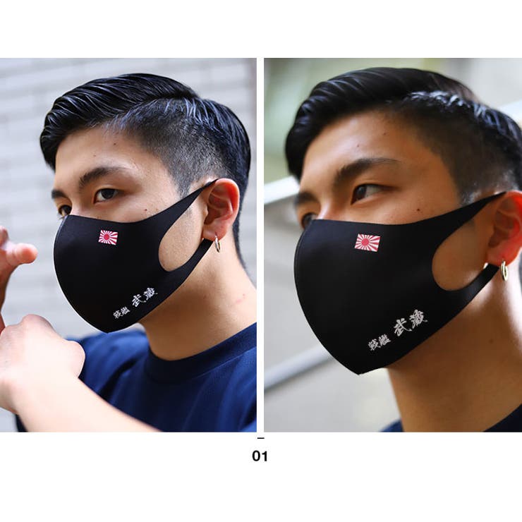PX売店限定商品(防衛省自衛隊グッズ)のマスク（シンプル・ワンポイント）