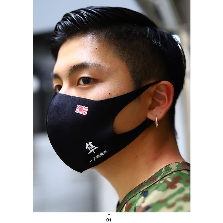 マスク 洗える 布 品番 Hkhm 本格派大人のb系 ホンカクハオトナノビーケイ のメンズ ファッション通販 Shoplist ショップリスト マスク 洗える 布 品番 Hkhm 本格派大人のb系 ホンカクハオトナノビーケイ のメンズ ファッション通販 Shoplist ショップリスト