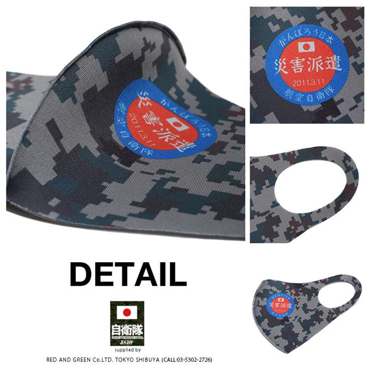 本格派大人のB系はPX売店限定商品(防衛省自衛隊グッズ)の正規代理店です。