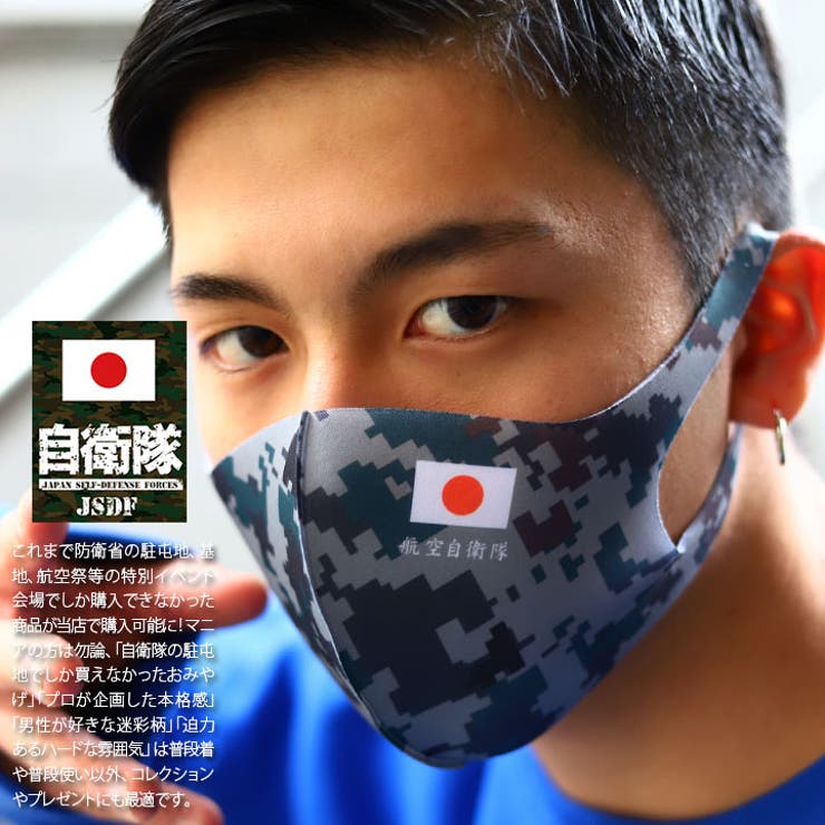 マスク 洗える 布 | 本格派大人のB系 | 詳細画像3 