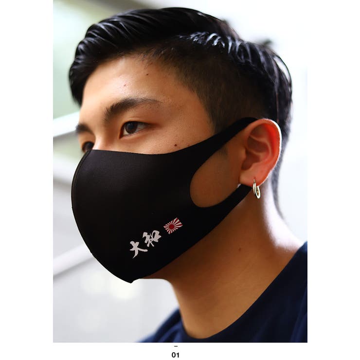 マスク 洗える 布 品番 Hkhm 本格派大人のb系 ホンカクハオトナノビーケイ のメンズ ファッション通販 Shoplist ショップリスト マスク 洗える 布 品番 Hkhm 本格派大人のb系 ホンカクハオトナノビーケイ のメンズ ファッション通販 Shoplist ショップリスト