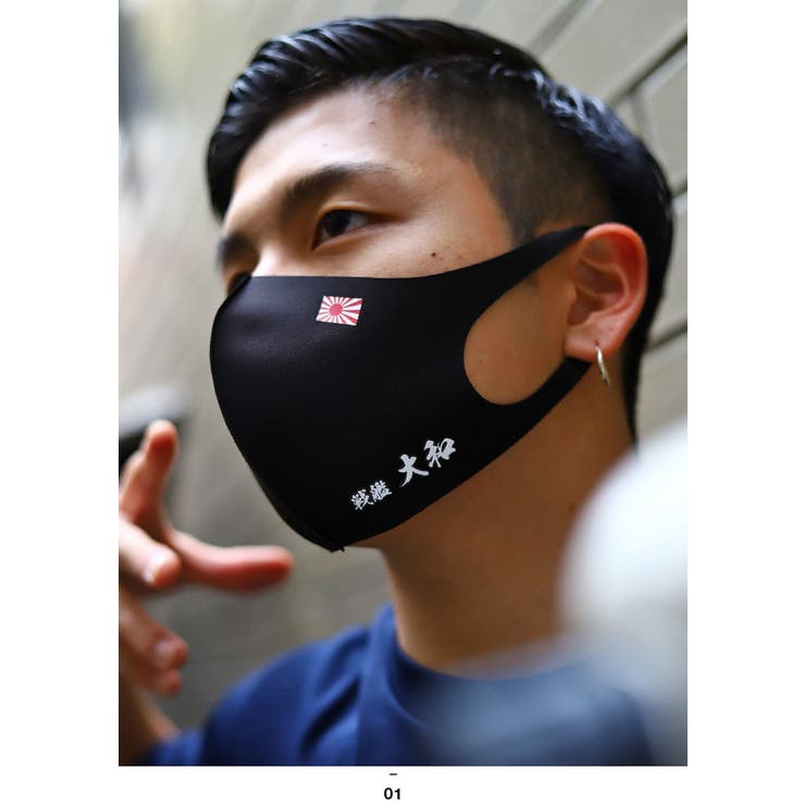 マスク 洗える 布 品番 Hkhm 本格派大人のb系 ホンカクハオトナノビーケイ のメンズ ファッション通販 Shoplist ショップリスト マスク 洗える 布 品番 Hkhm 本格派大人のb系 ホンカクハオトナノビーケイ のメンズ ファッション通販 Shoplist ショップリスト