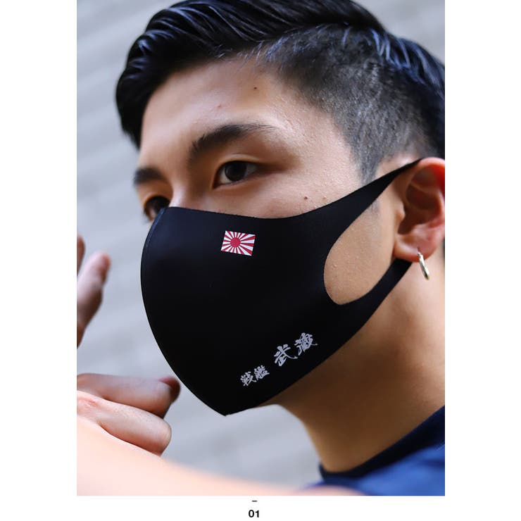 マスク 洗える 布 品番 Hkhm 本格派大人のb系 ホンカクハオトナノビーケイ のメンズ ファッション通販 Shoplist ショップリスト マスク 洗える 布 品番 Hkhm 本格派大人のb系 ホンカクハオトナノビーケイ のメンズ ファッション通販 Shoplist ショップリスト