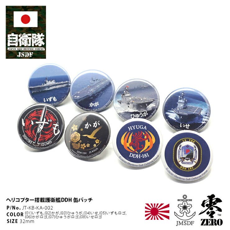 缶バッチ防衛省 自衛隊 グッズ 品番 Hkhm 本格派大人のb系 ホンカクハオトナノビーケイ のメンズファッション 通販 Shoplist ショップリスト 缶バッチ防衛省 自衛隊 グッズ 品番 Hkhm 本格派大人のb系 ホンカクハオトナノビーケイ のメンズファッション 通販 Shoplist ショップリスト