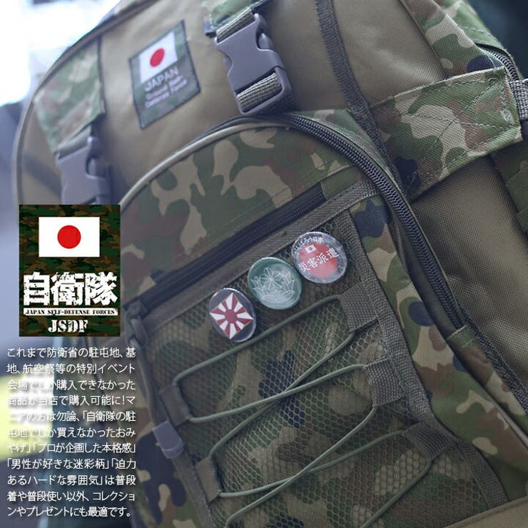 缶バッチ防衛省 自衛隊 グッズ | 本格派大人のB系  | 詳細画像2 
