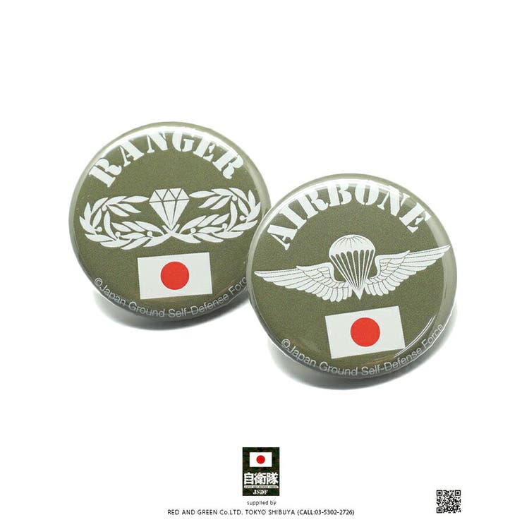 缶バッチ防衛省 自衛隊 グッズ 品番 Hkhm 本格派大人のb系 ホンカクハオトナノビーケイ のメンズファッション通販 Shoplist ショップリスト 缶バッチ防衛省 自衛隊 グッズ 品番 Hkhm 本格派大人のb系 ホンカクハオトナノビーケイ のメンズファッション通販 Shoplist ショップリスト