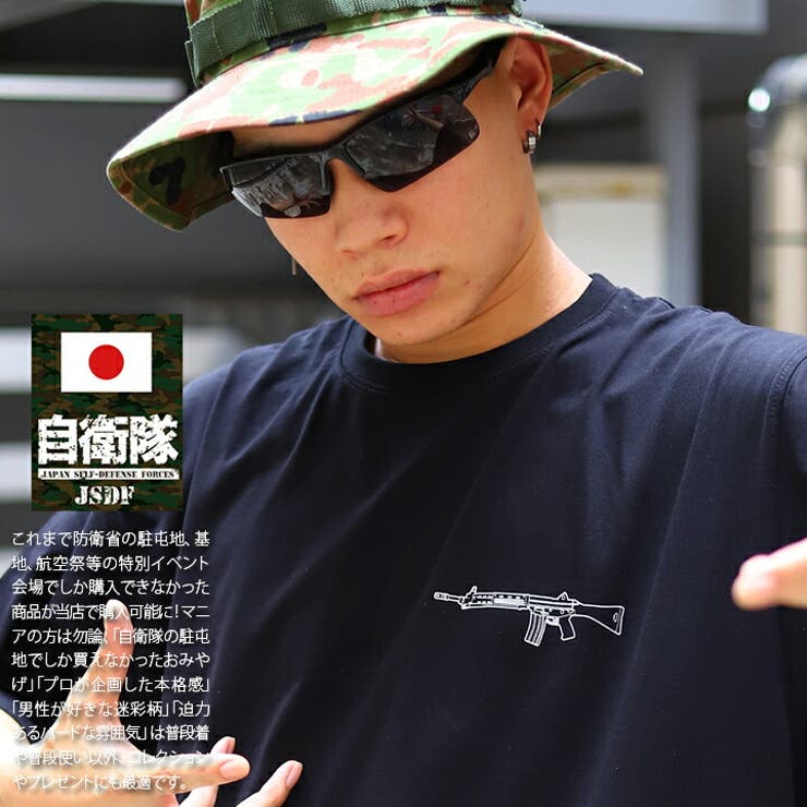 PX売店限定商品(防衛省自衛隊グッズ)のTシャツ(89式自動小銃)