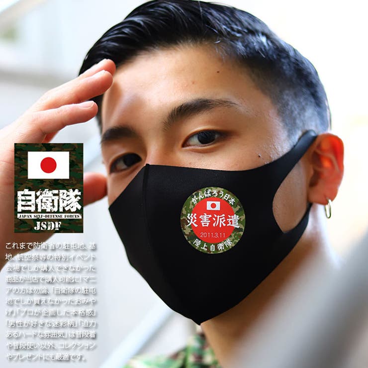 マスク 洗える 布 | 本格派大人のB系  | 詳細画像2 