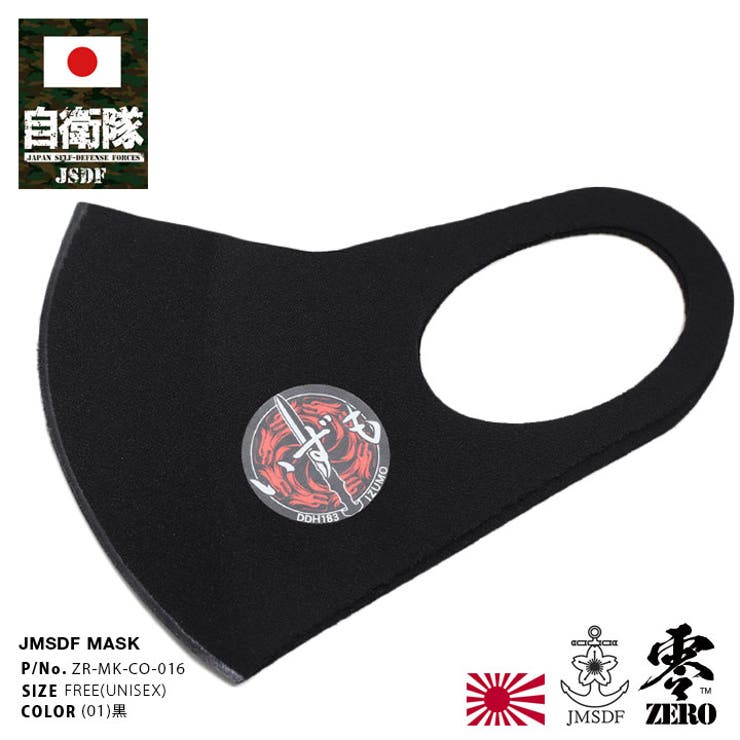 マスク【ZR MK CO | 本格派大人のB系  | 詳細画像5 