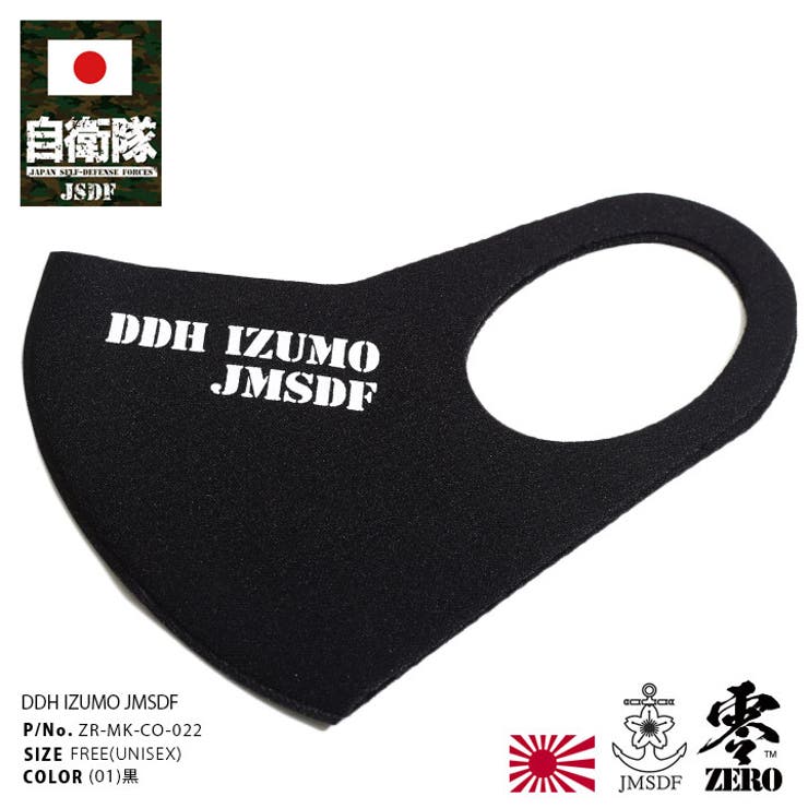 マスク 洗える 布 | 本格派大人のB系  | 詳細画像3 
