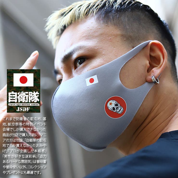 マスク洗える マスク 布マスク | 本格派大人のB系  | 詳細画像4 
