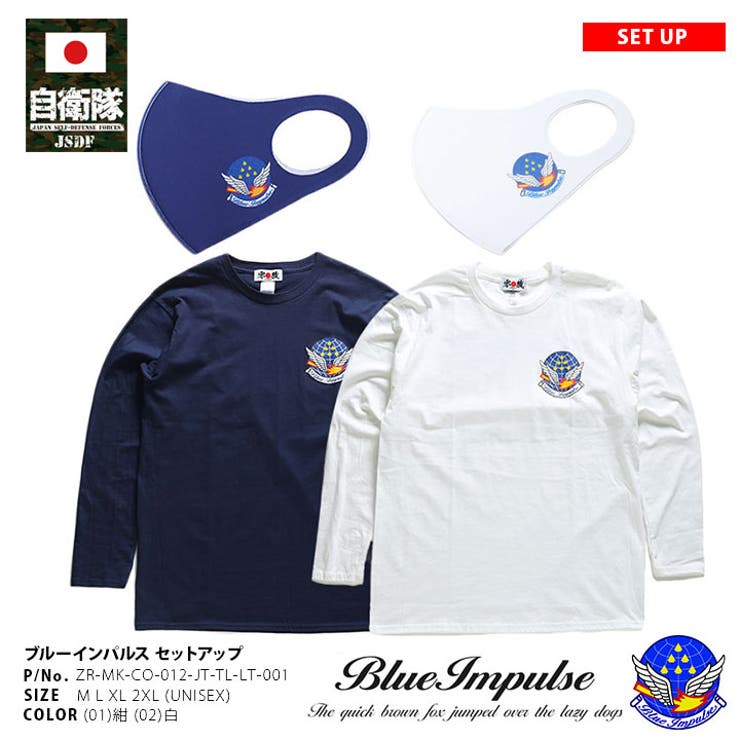 Tシャツ防衛省自衛隊グッズ ブルーインパルス マスク 品番 Hkhm 本格派大人のb系 ホンカクハオトナノビーケイ のメンズファッション通販 Shoplist ショップリスト