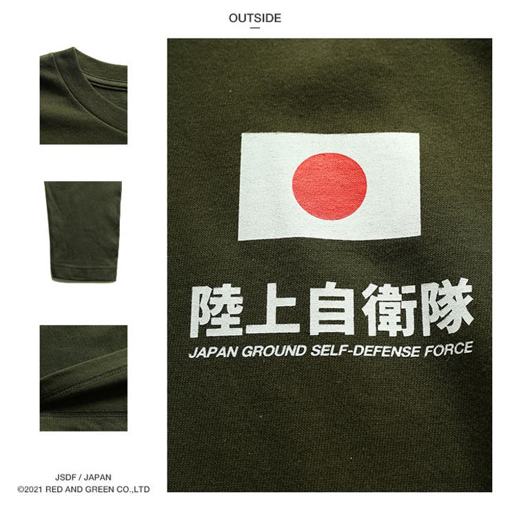 防衛省自衛隊のロンT(長袖Tシャツ)