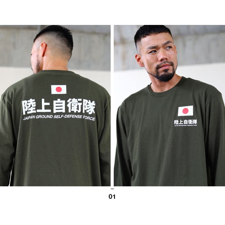 防衛省自衛隊のロンT(長袖Tシャツ)