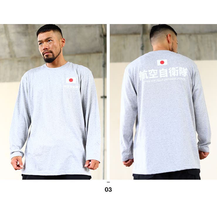 防衛省自衛隊のロンT(長袖Tシャツ)