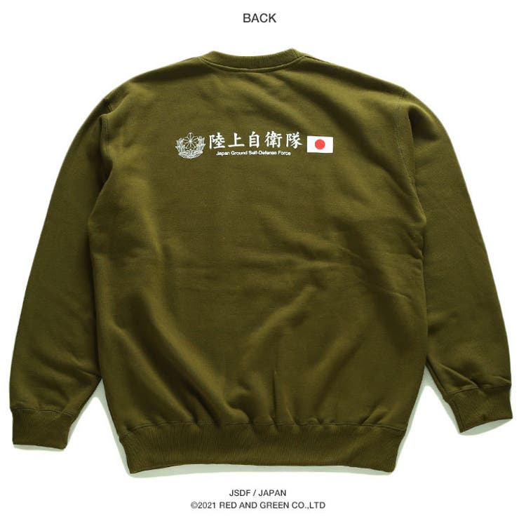 防衛省自衛隊グッズのトレーナー前身