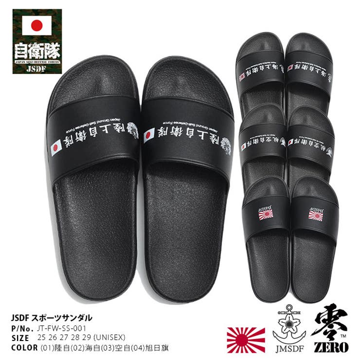 スポーツサンダル自衛隊グッズ スポーツサンダル メンズ | 本格派大人のB系  | 詳細画像1 