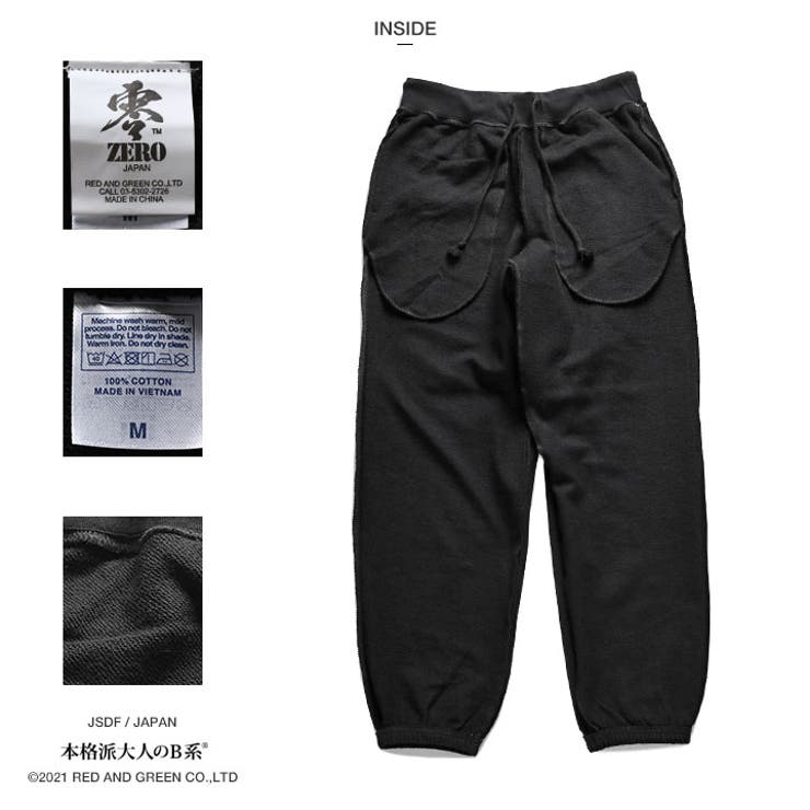 桜刀(防衛省陸上自衛隊グッズ)のスウェットパンツ(PX品)詳細画像