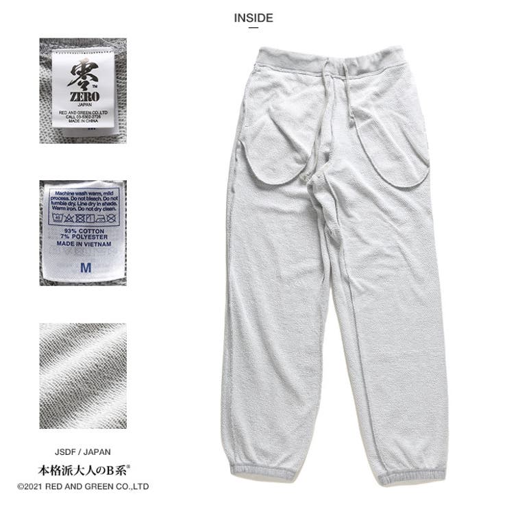 桜刀(防衛省陸上自衛隊グッズ)のスウェットパンツ(PX品)詳細画像