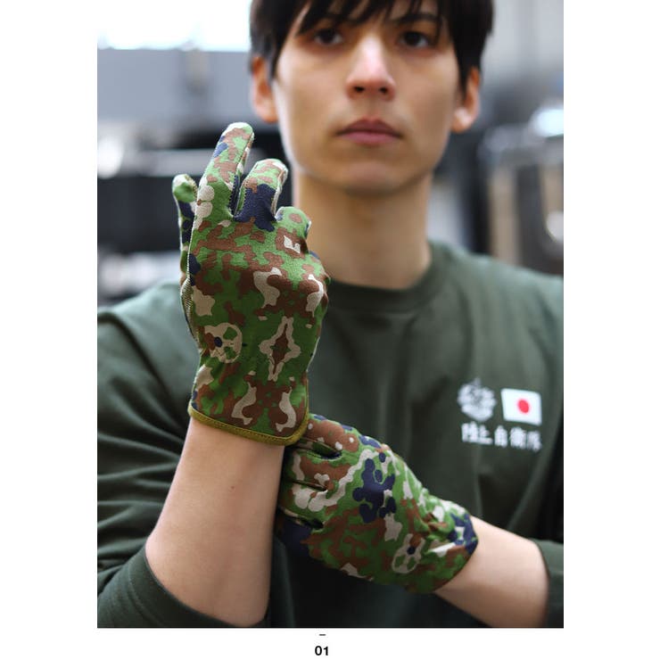 陸自迷彩柄(防衛省自衛隊グッズ)の手袋(PX品)モデル着用画像