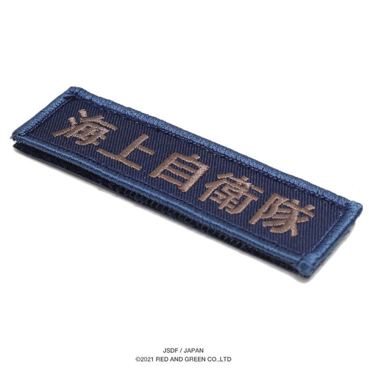海上自衛隊国家標識章(防衛省海上自衛隊グッズ)のワッペン(パッチ/PX品)モデル着用画像
