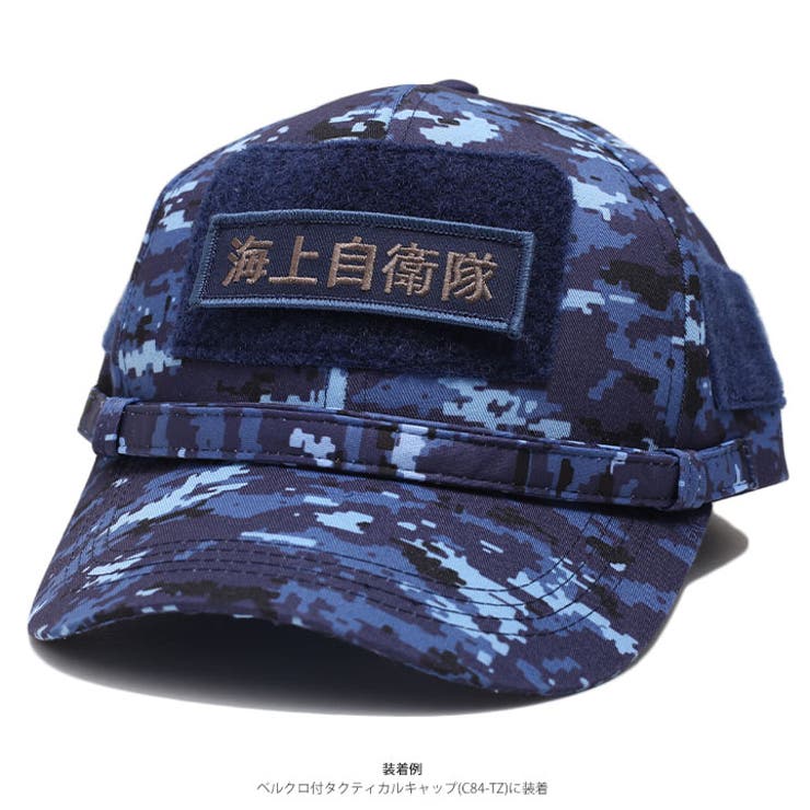楽天市場】【在庫限り】 自衛隊グッズ 帽子 海上自衛隊 令和元年