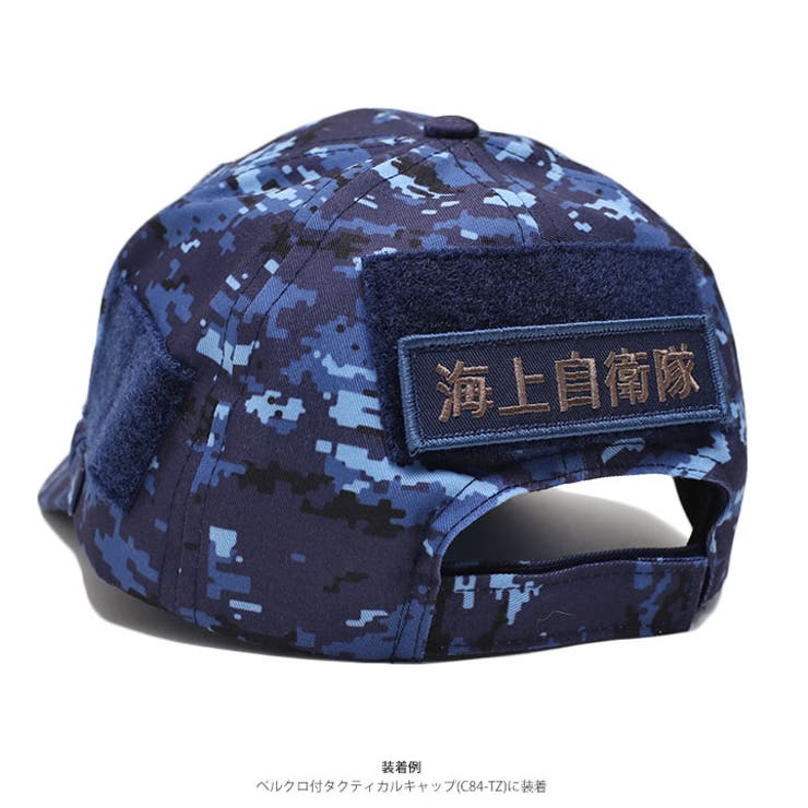 海上自衛隊国家標識章(防衛省海上自衛隊グッズ)のワッペン(パッチ/PX品)モデル着用画像