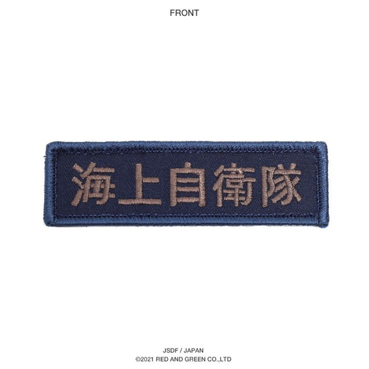 海上自衛隊国家標識章(防衛省海上自衛隊グッズ)のワッペン(パッチ/PX品)商品画像