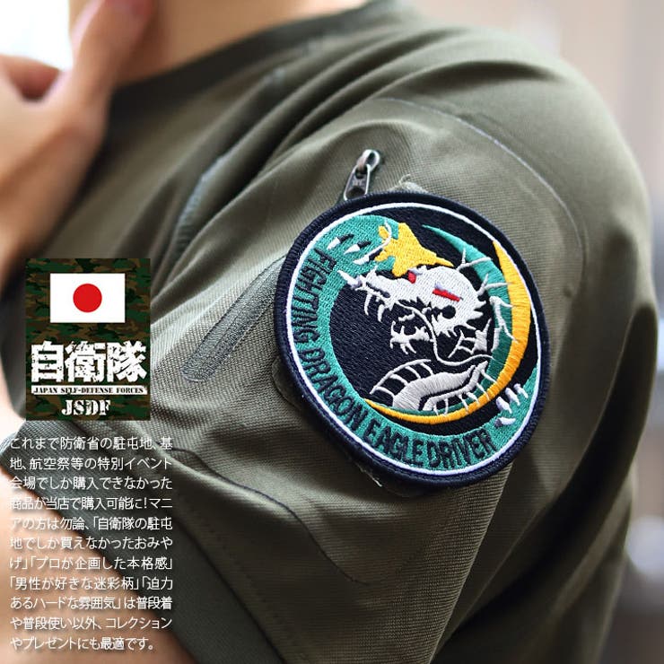 超激レア品】ワッペン 空自 303飛行隊製作 - メルカリ