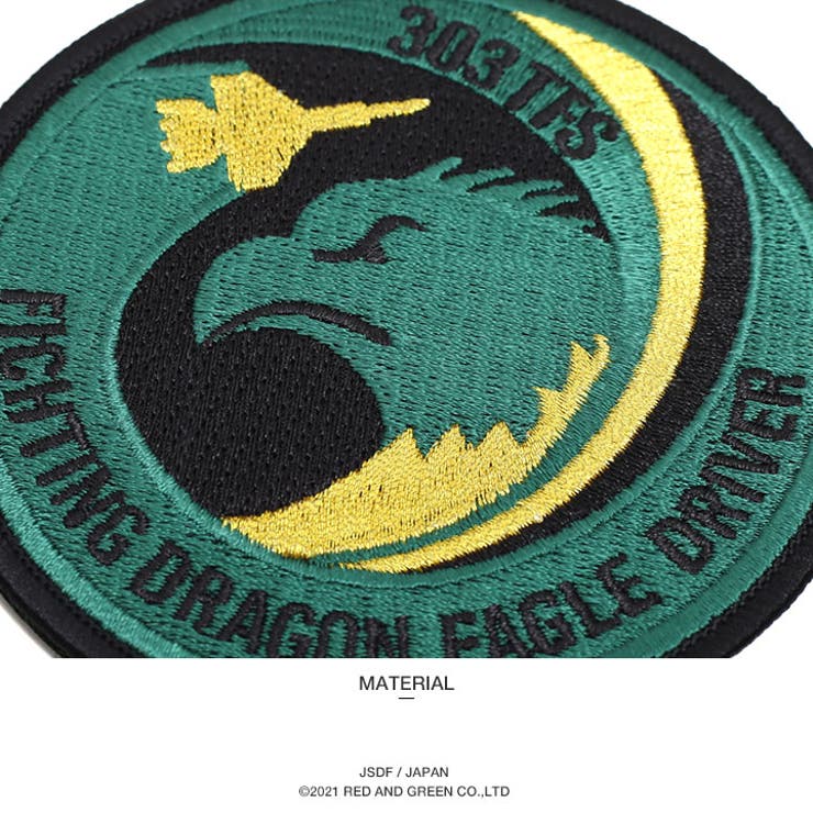 ワッペン自衛隊 グッズ 第303飛行隊[品番：HKHM0006347]｜本格派