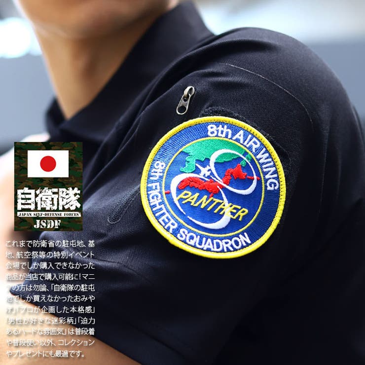 航空自衛隊　飛行隊ワッペン（新品・未着用品）右胸着用 楽天市場】自衛隊 グッズ 第204飛行隊 イーグルヘッド 那覇基地
