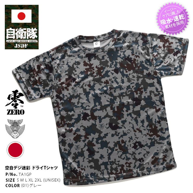 Tシャツ自衛隊 グッズ 空自 | 本格派大人のB系  | 詳細画像1 