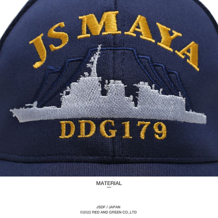 キャップ自衛隊 グッズ 護衛艦 | 本格派大人のB系  | 詳細画像11 