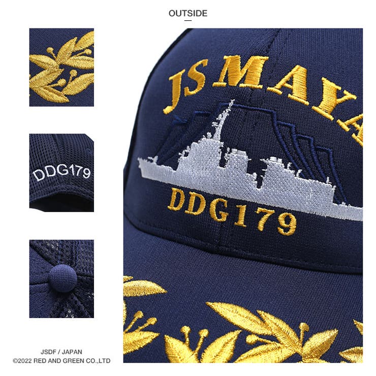 キャップ自衛隊 グッズ 護衛艦[品番：HKHM0006233]｜本格派大人