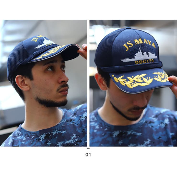 キャップ自衛隊 グッズ 護衛艦 | 本格派大人のB系  | 詳細画像5 