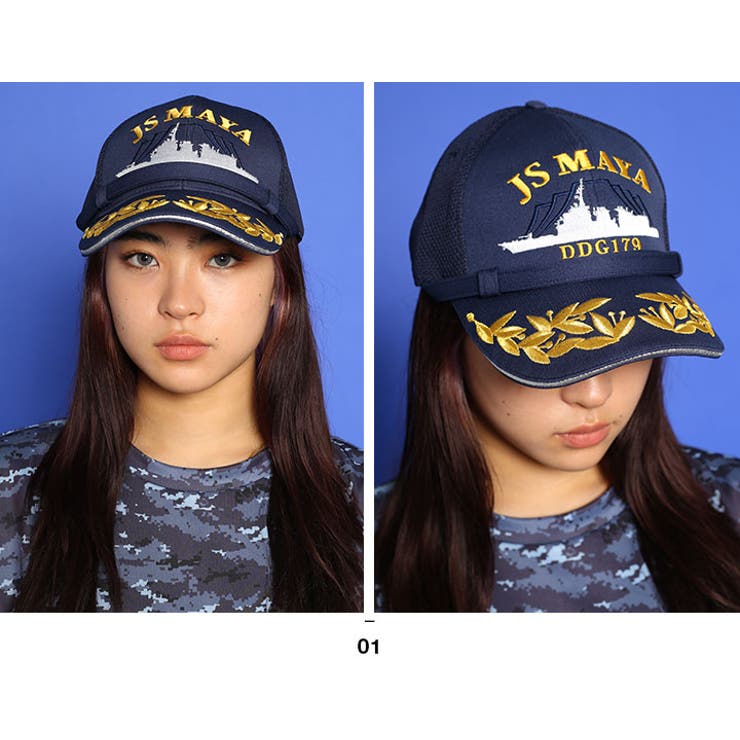 キャップ自衛隊 グッズ 護衛艦[品番：HKHM0006233]｜本格派大人