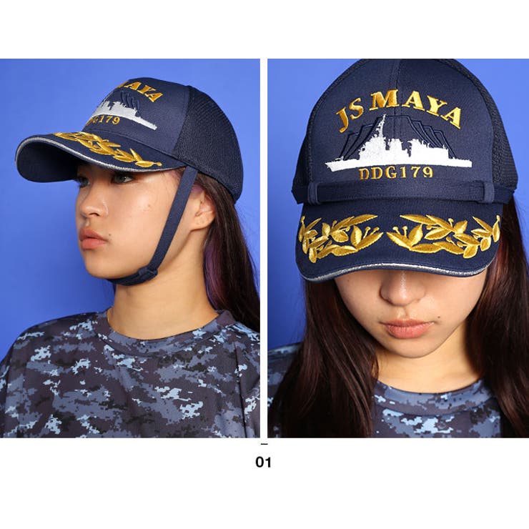 キャップ自衛隊 グッズ 護衛艦 | 本格派大人のB系  | 詳細画像8 
