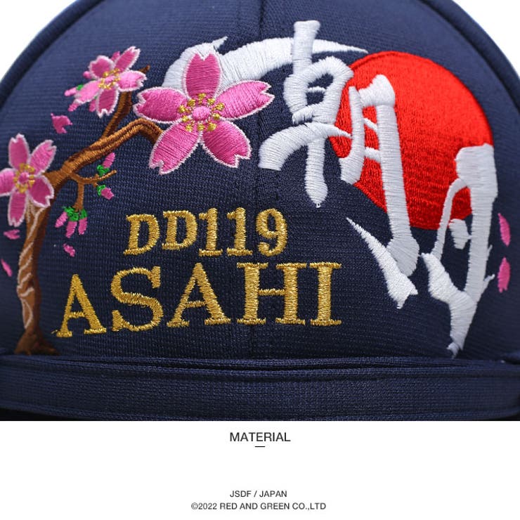 護衛艦あさひ(防衛省海上自衛隊グッズ)のキャップ（帽子/PX品）後ろ身