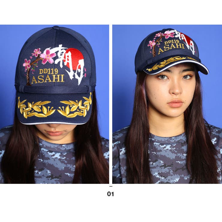 キャップ自衛隊 グッズ 護衛艦[品番：HKHM0006234]｜本格派大人