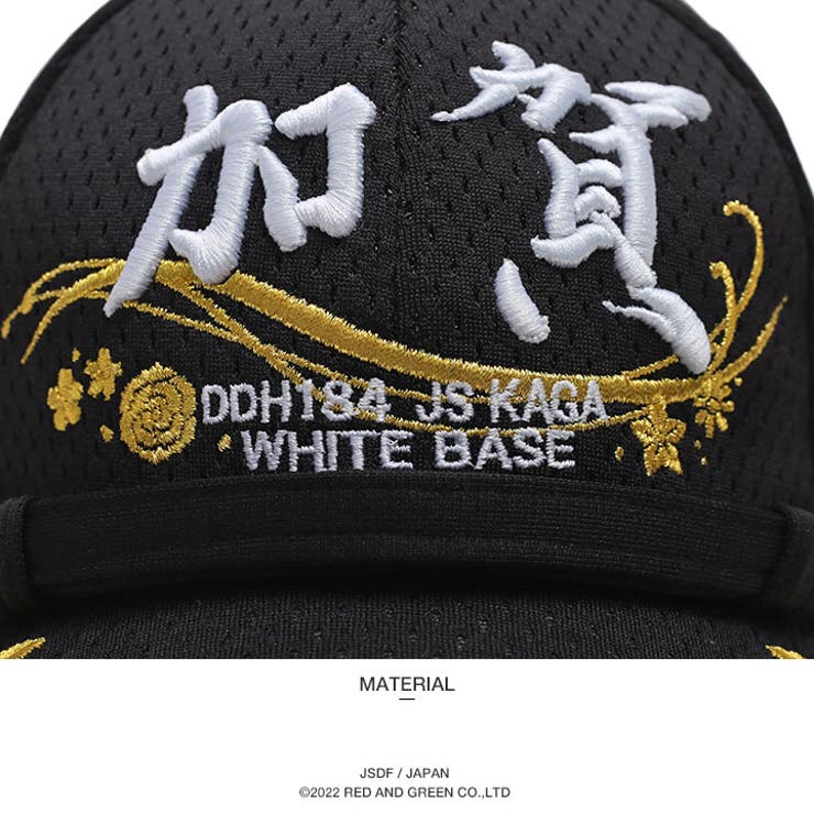 キャップ自衛隊 グッズ 護衛艦 | 本格派大人のB系  | 詳細画像11 