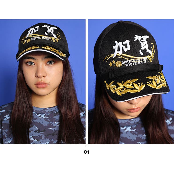 キャップ自衛隊 グッズ 護衛艦[品番：HKHM0006235]｜本格派大人