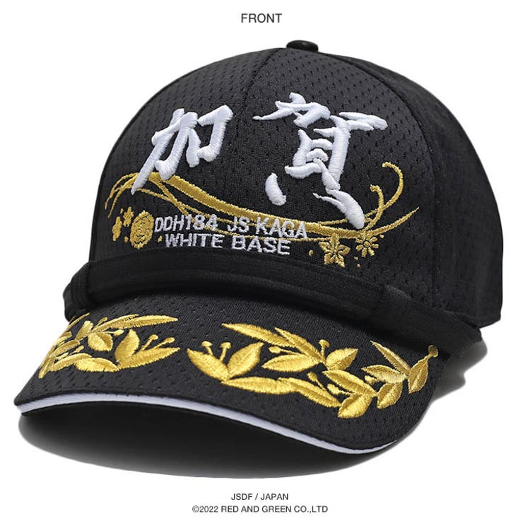 キャップ自衛隊 グッズ 護衛艦[品番：HKHM0006235]｜本格派大人