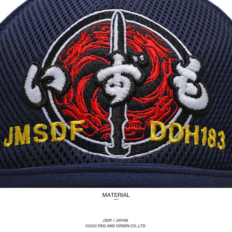 キャップ自衛隊 グッズ 護衛艦 | 本格派大人のB系  | 詳細画像11 