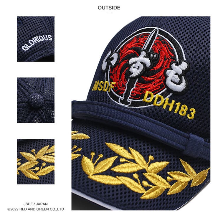 キャップ自衛隊 グッズ 護衛艦[品番：HKHM0006236]｜本格派大人