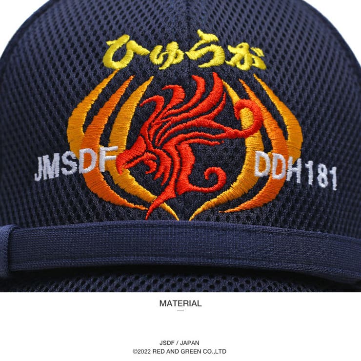 キャップ自衛隊 グッズ 護衛艦[品番：HKHM0006237]｜本格派大人のB系  （ホンカクハオトナノビーケイ）のメンズファッション通販｜SHOPLIST（ショップリスト）